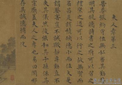 图片[10]-The Ladies’ Book of Filial Piety (Scroll 1)-China Archive